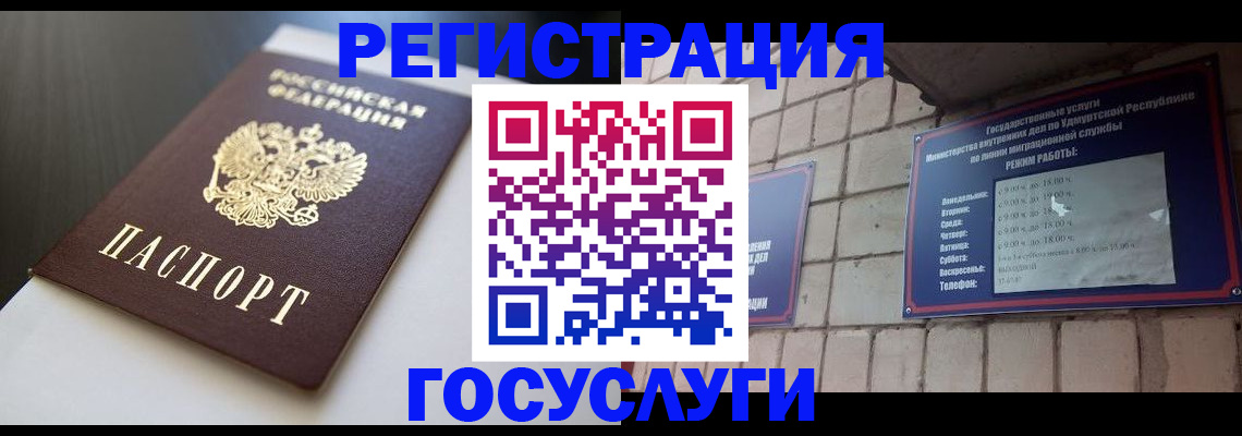 временная регистрация для школы в Вельске