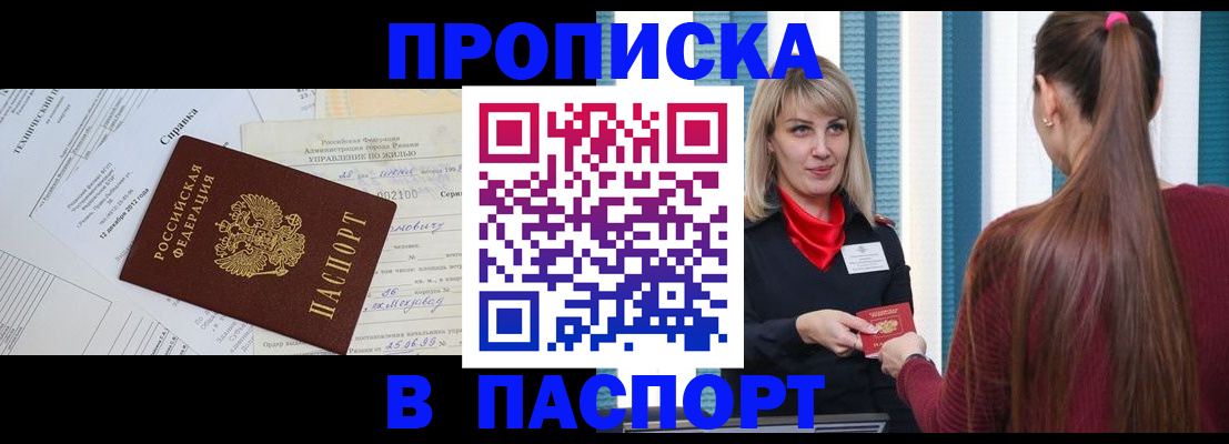 временная регистрация в Вельске