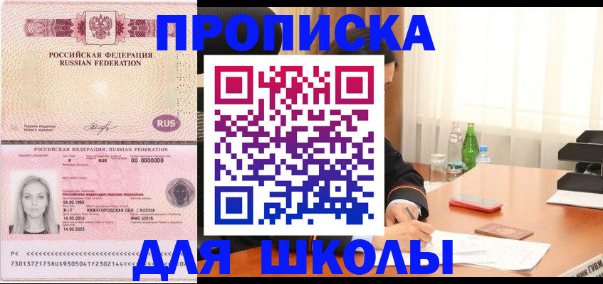 прописка для кредита в Вельске